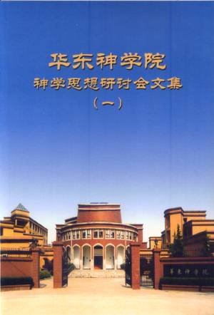 ������ѧԺ��ѧ˼�����ֻ��ļ���һ��