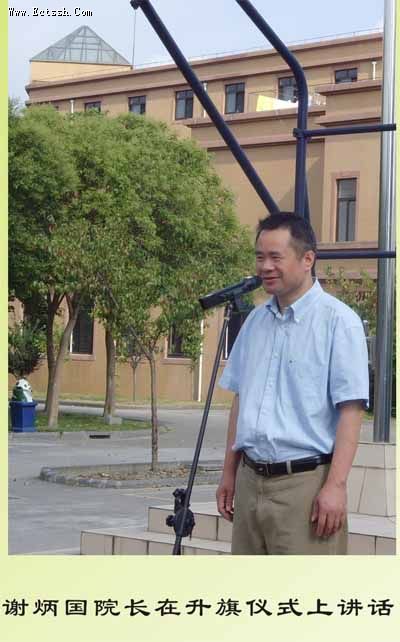 2009学年第一学期开学活动