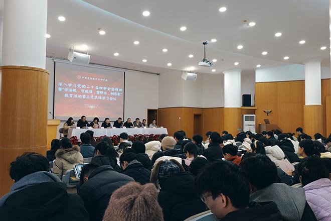 华东神学院开展“学法规、守戒律、重修为、树形象”教育活动第三次集体学习 华东神学院开展“学法规、守戒律、重修为、树形象”教育活动第三次集体学习